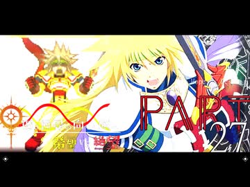 希望vs絶望 ～旧き世界の向こう側へ～ part27