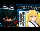 【DEATH NOTE Killer Within】私はキラなんかじゃない！【ゆっくり実況】