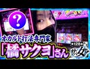 サバ女!!　第128話(4/4)