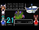 ゆっくりによるレトロゲーム実況FC版ドラゴンクエストⅢpart21(３人旅)