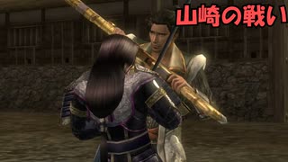 【戦国無双２】沙霧が無双演武をプレイするようです＃２1