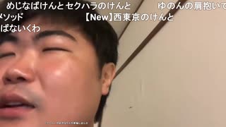 こふなばけんと「めじろうと一緒にされるのは嫌だから！」