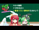 メスガキ先生とヤンデレちゃんホームルーム１横長版「結婚」