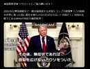 2020年寅さんの演説