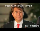 ちょこっと特番！　プロパガンダを見抜く方法