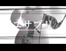 ユサブリ feat.小春六花 SV / 大橋とおる