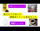 底辺だけど何とか健康保てている食材はこれ　#健康維持食材 #動脈硬化症予防食　#心臓疾患予防食