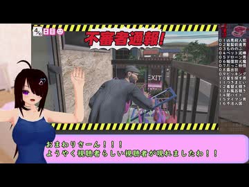 【不審者】視聴者、通報しました　Part.3（完）【通報しました。】