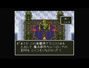 1から始めるドラゴンクエスト６ 12-1回目