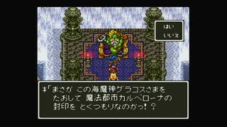 1から始めるドラゴンクエスト６ 12-1回目
