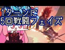 【MTGA】帰ってきたクソデッカー茜ちゃん その535【ボイスロイド実況】