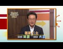 棋力向上委員会 The PASSION！！ #1013