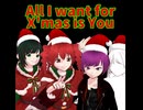 【COVER】All I Want for X'mas is You(Short)/重音テト、桃音モモ、デフォ子、和音マコ