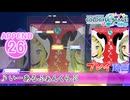 【プロセカ】 いーあるふぁんくらぶ【APPEND】 (AP)