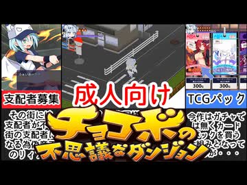 [ねぎどら ～優しいドラゴンに私はなりたい～]ドタバタコメディRPGの最新作！！竜王ちゃんの野望とは！！[えちえち同人ゲーム紹介ずんだもん#98]