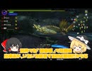 【MHXX】饅頭と異世界ニートの狩猟生活part5【ゆっくり実況】