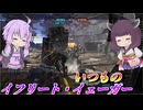 【バトオペ2】結月ゆかりは出戻る【イフリート・イェーガーLv1】【VOICEROID実況】