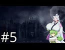 【Elin】AF集めの旅#5