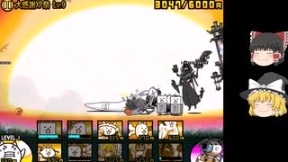 にゃんこ大戦争　パソコンは少し熱くなった☆ 動画をもう一本あげるからそっちも見てくれると嬉しいです