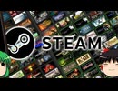 500円1コインで【STEAM】ゲームをいくつか遊ぼう！ ~ちょいと楽しいゲーム紹介~