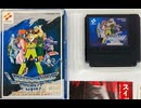 [実況]「ラグランジュポイント（FC）」RTPJ 第17回 セーブデータ少し前に戻った。（キャプチャーボード）