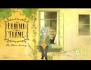 『Behind the Frame~とっておきの景色を～』 最終回