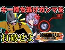 【ドラゴンボールザブレイカーズ】ヒーロの姿か…これが…？