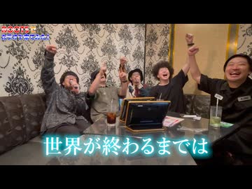 【レア】LIVE "ROOTS"2カラオケ映像【リアルアキバボーイズ】