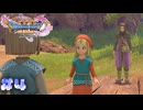 【ドラゴンクエスト11S実況】# 4 唐突な時間旅行。※ネタバレ注意