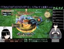 【FF14】古ぼけた地図G15をガンブレソロで回ってみたい奴(2024/12/26)のアーカイブ