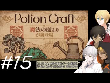 【刀剣ポーション】暇を持て余した刀とお庭ポーション-15