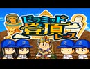 #45 久々のイベントキター！ピラミッド登頂レース勝つのは誰だ！？【桃太郎電鉄ワールド ～地球は希望でまわってる！～ 桃鉄ゆっくり実況】