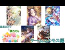 紲星あかりと桜乃そら　ウマ娘熱血ハチャメチャ大感謝祭実況！part3　(チームコスモス編)