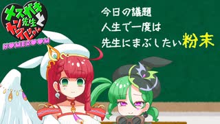 メスガキ先生とヤンデレちゃんホームルーム２横長版「休日」