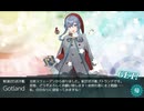 【艦これ】通常海域の期間限定邂逅が来たので、Gotland10隻所持から全力で掘ってみた結果