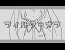 フィルターオフ feat.初音ミク / pineApple.職人