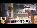 【ネタバレあり】【女性実況】 LIFE is STRANGE  Part21