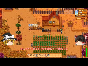 【Stardew Valley】 ＃021 【バンドルを頑張る】スターデューバレーまつり・釣り堀の魚がランダム強化・マーニーからヤギを購入した・雑談：マオののんびり農場日誌３ 【ゆっくり実況】