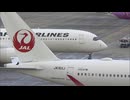 「飛行機のほうが早く帰れると思ったのに」　日本航空　ネットワーク機器がサイバー攻撃　福岡空港でも一部の便に遅れ