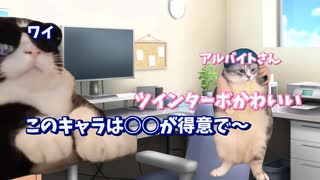 ワイが数年ぶりに恋する話 Part1【猫ミーム】
