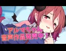 【Lusty*Kiss News】アルマちゃん音声作品本日発売！年末年始は全作品半額セール実施中！