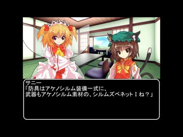 【ＭＨＲ：ＳＢ】招かれてカムラの里　第九話オープニング【東方】