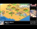 RTA in biim 2024 winter 創造タウンズ島