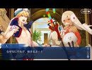 FGO古参マスターが懐かしみながらシナリオパートを実況プレイ　2017クリスマス編 part4