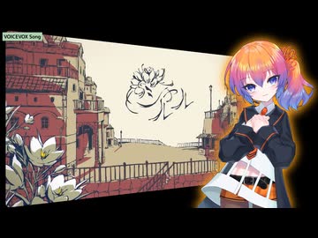【VOICEVOXハミング】シャルル【あいえるたん】