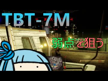 弱点を狙え！TBT-7Mでも部位破壊を狙っていく #22【VOICEROID実況/Mechwarrior Online】