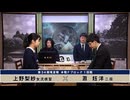 【最速配信】第34期 竜星戦  本戦Fブロック 1回戦 上野梨紗女流棋聖 vs 蕭 鈺洋二段