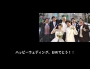 HAPPY WEDDING 珍道中 Instrumental