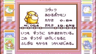 【その53】初見でわくわく「ポケモン赤」【GB実況】