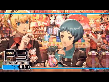 【ペルソナ3R:初見実況】SEES.MONOEYEMAN  ♯83